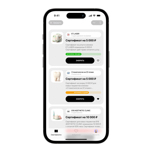 Экран выбора привилегий